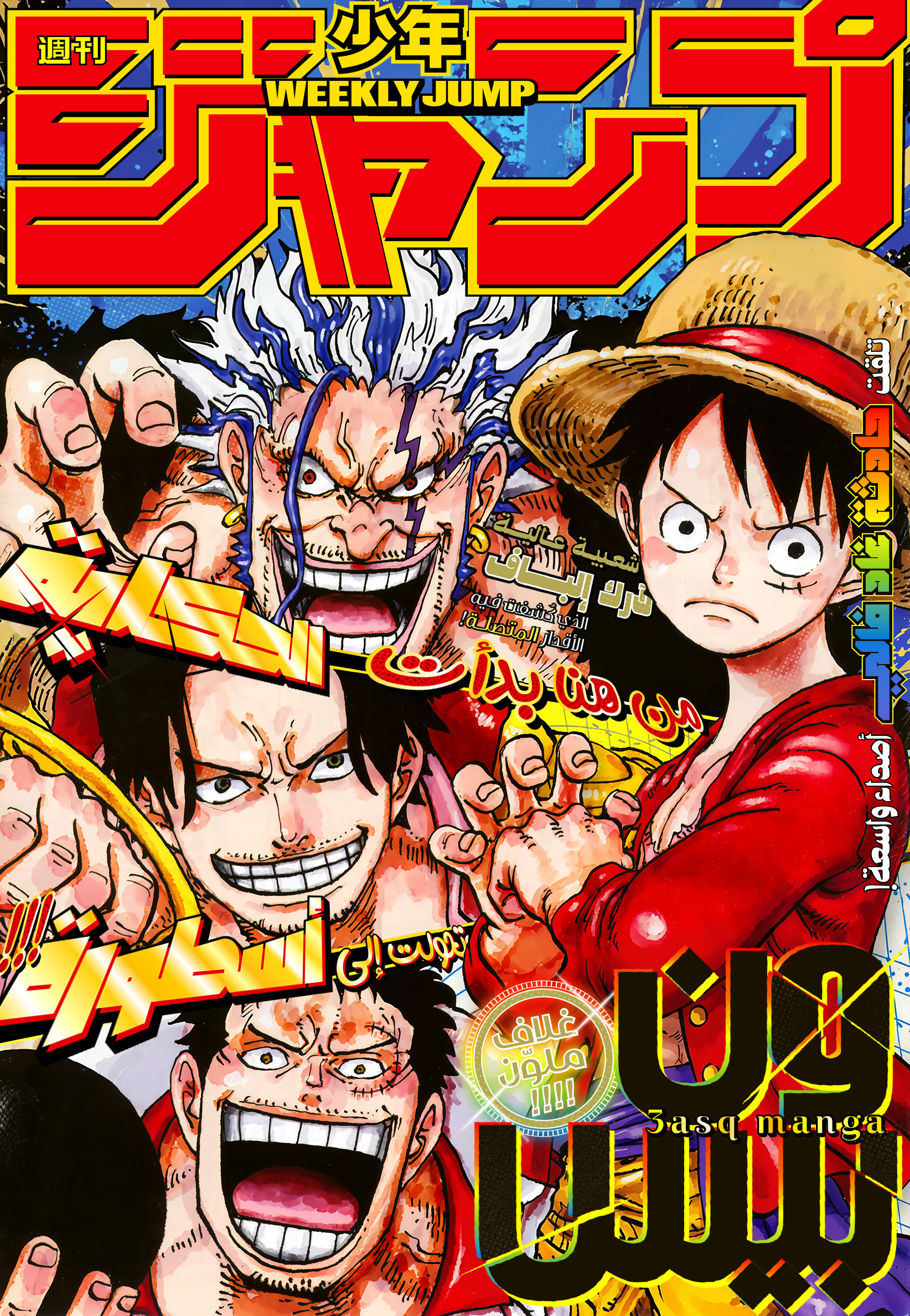       One   Piece Nouvelles histoires Page 17